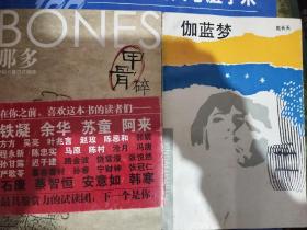 著名作家赵长天，著名作家那多，父子俩签名本两本合拍，永久保真，假一赔百。