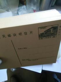 1972--2人民大会堂普通邮资明信片   5元/枚。共160枚