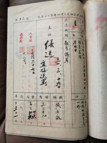 1942年华北政务委员会教育总署督办周作人颁发公函一份并附国立北京师范大学附属二小孙世庆校长信札两页（日伪督办周作人签名章）