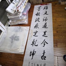 宋广成书法作品，廊坊书法名人