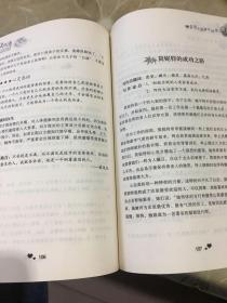 成长心灵鸡汤-开拓进取的100个成功故事