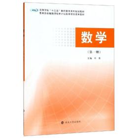 二手正版数学 邓勇 南京大学出版社