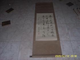 书法名家李嘉涛 书法一副 尺寸对比地板是50CM