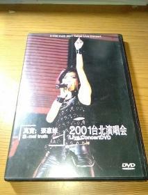 DVD 真实；张惠妹  2001台北演唱会