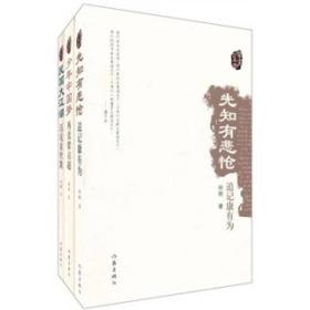 辛亥百年祭(共3册)