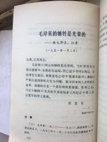 四本一套，举世悼念毛泽东主席、举世悼念周恩来总理、内含图片一百多幅、和伟人们给他们战友、亲人们书信还500 封！历史资料必不可少，，，