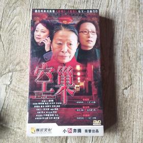 空巢DVD（全新未拆封）