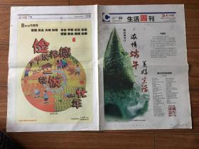 《大江晚报》2014年5月30日专版《端午诗会》由安徽师范大学江南诗社承办！黄平、池新春、方志佩、王婷、杨添敬、张振、齐彩娟、胡爱青、周欣怡、管克兰、童树根、宋立安、何琪、王颖龙、李永才、李庆照、文贵杰、李俊平、梦阳、潘侨宁