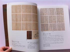 中国古代书画