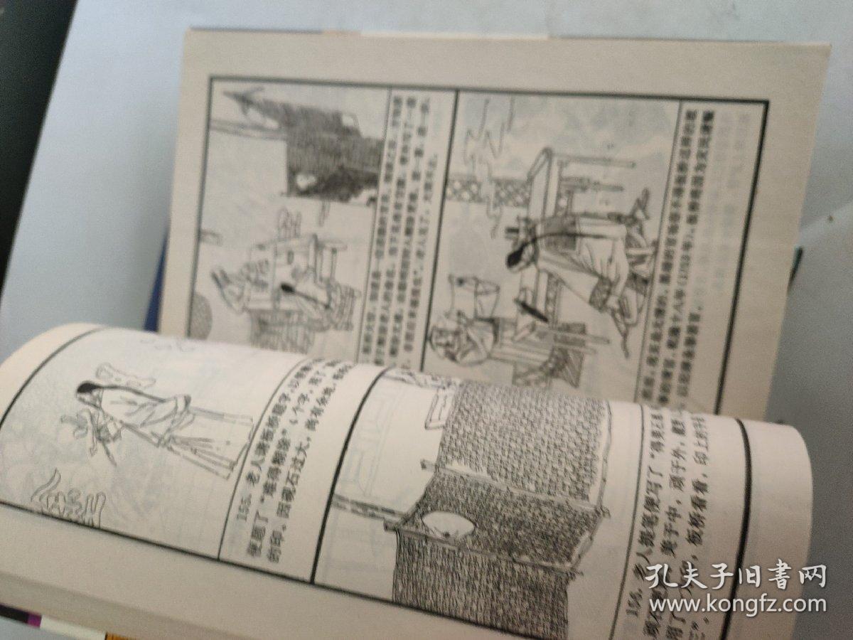 中华百杰图传（ 艺苑群星篇）6册