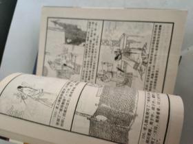 中华百杰图传（ 艺苑群星篇）6册