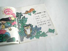 学儿歌 幼儿启蒙课本 4岁-5岁
