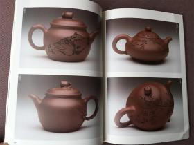 金泥玉声：王士新、彭作飚、许小权紫砂艺术作品集