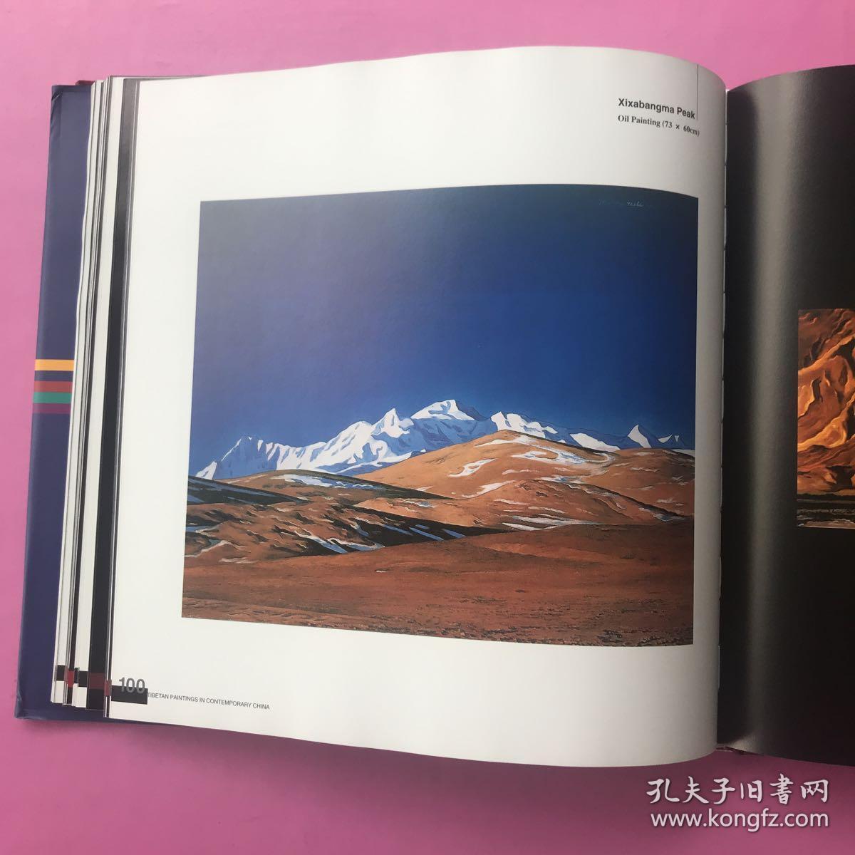 《Contemporary Tibetan paintings》（中国当代藏画选）