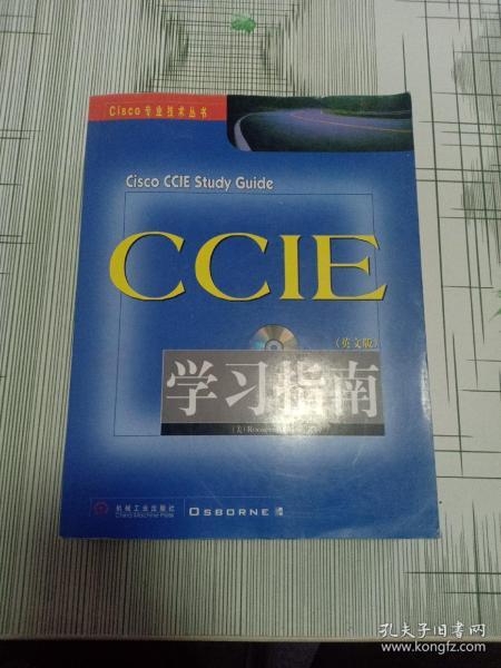 CCIE学习指南:英文版