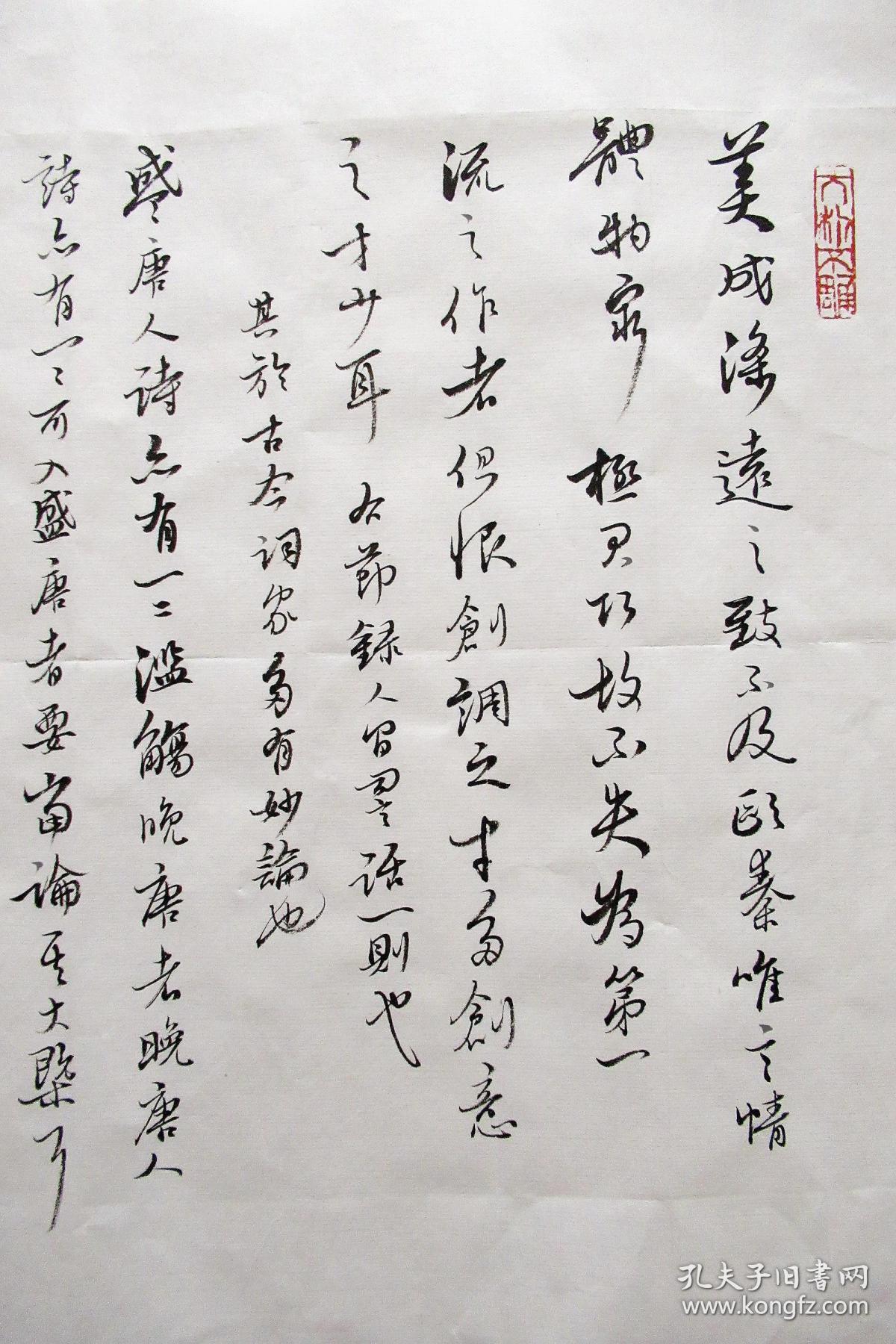 王卫军 小行书横幅 手写书法录《苏小小墓》