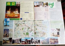 南京交通旅游图-1999年版