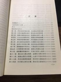 运河支队，（常务副总编杨明亮签赠本）2005年一版一印，仅印5000册