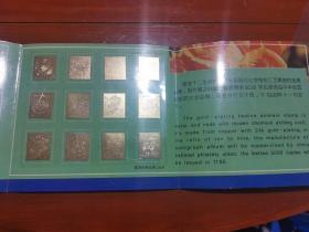 中国首轮生肖邮票镀金邮票珍藏纪念册