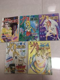 少年漫画 98-99