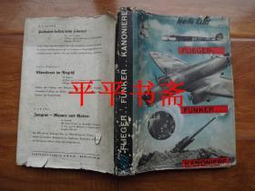 民国二战德文原版书籍：FLIEGER FUNKER KANONIERE《德国空军》前附“希特勒”和“赫尔曼·威廉·戈林”图片（小16开精装 内附多幅德国战时图片 38年出版）