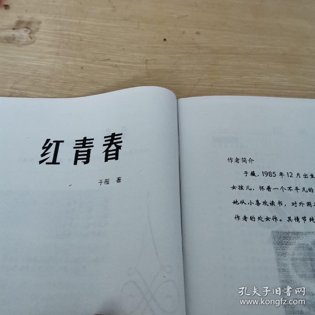 早春文学季刊  2001年第2-3期  总第3-4期  32开本