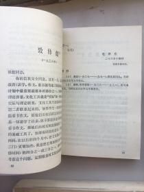 四本一套，举世悼念毛泽东主席、举世悼念周恩来总理、内含图片一百多幅、和伟人们给他们战友、亲人们书信还500 封！历史资料必不可少，，，