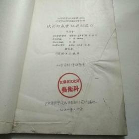 陕西的鼓乐社与铜器社