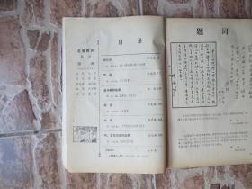 中篇小说选刊  1984年 4期