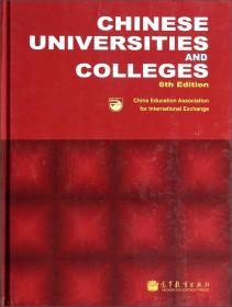 Chinese universities and colleges/第6版/China education association for international exchange/精装