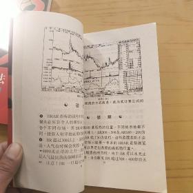 钱龙股经系列-K线大法.笑傲股林.2本合售