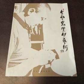 李云宏紫砂藝術(shù)。