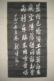 拓片（魏传统 书法 蓝图已绘须工匠，...，规格：128CM*66CM）