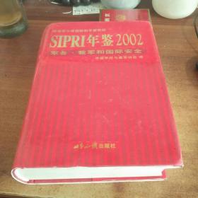 SIPRI年鉴2002军备.裁军和国际安全