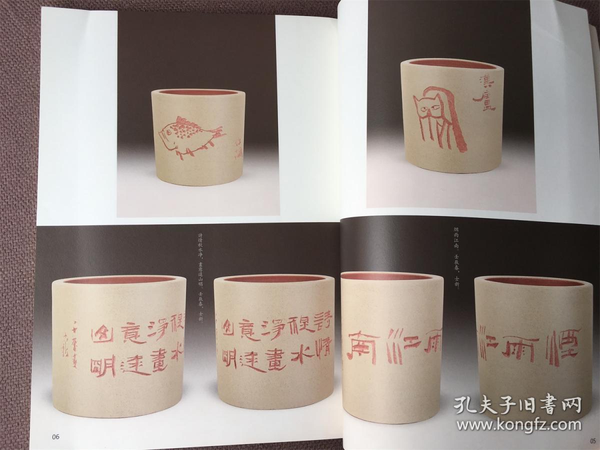 金泥玉声：王士新、彭作飚、许小权紫砂艺术作品集