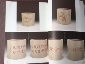 金泥玉声：王士新、彭作飚、许小权紫砂艺术作品集