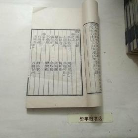 彊邨丛书.遗山乐府.