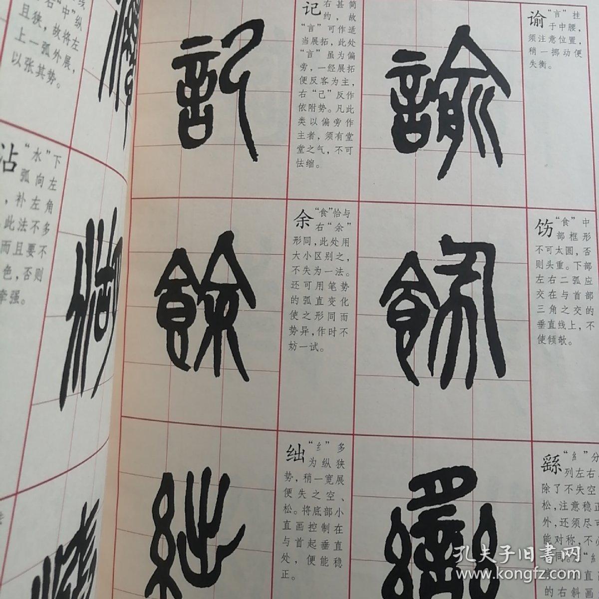 吴昌硕修震泽许塘记:篆书