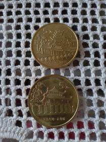 【收藏专题满百包邮】【纪念币】宝岛台湾 第一组 朝天宫 赤嵌楼 （2003年）一组2枚 合售  原光币