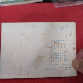 从水手到囚徙