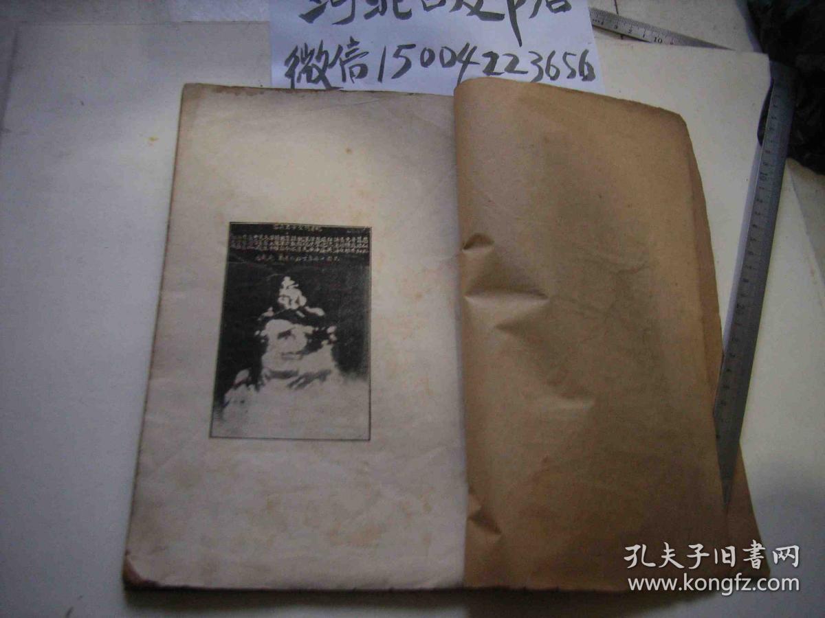 关帝明圣经+秘传仙方+救急灵方-民国排印线装大本有图