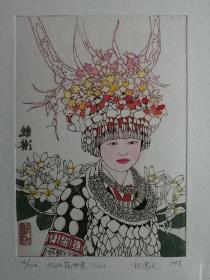 杨忠义藏书票——她从花中来