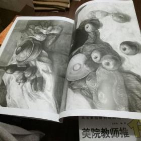 美院教师推荐用书：高考素描静物经典范本