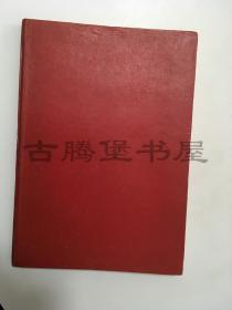 1957年 /  chinese literature/中国文学/矛盾主编