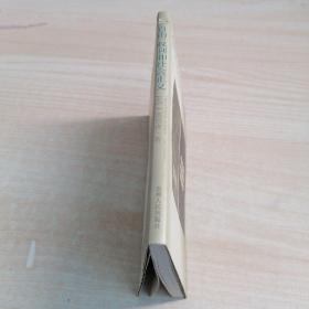 自由权利和社会正义——现代社会哲学