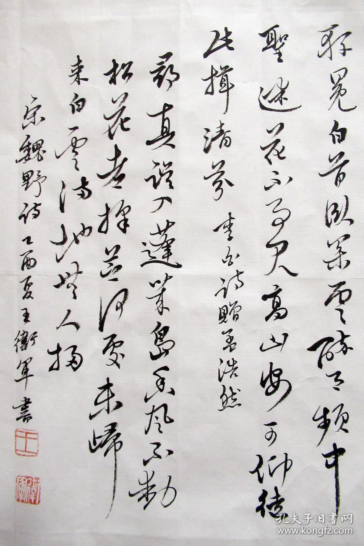 王卫军 小行书横幅 手写书法录《苏小小墓》