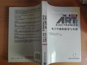 电子学课程指导与实验（影印版）