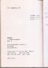 专家论股系列丛书.走近赢家：股市中的悟性与天机、短线是银：短线高手的操盘技巧.2册合售