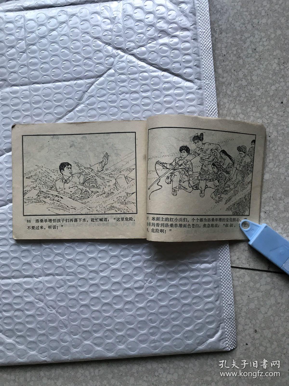 洛桑单增
