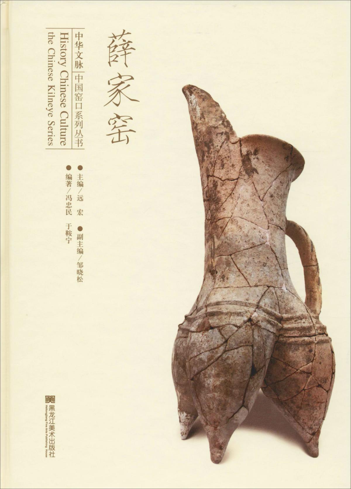薛家窑
